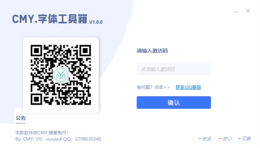 CMY.字体工具箱 V1.1 上线!