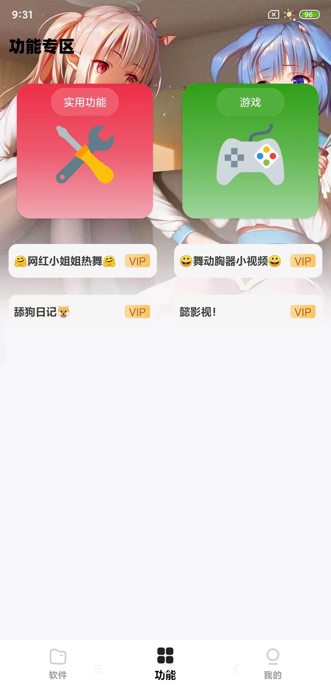 CMY.软件库！ 安卓破戒软件库！