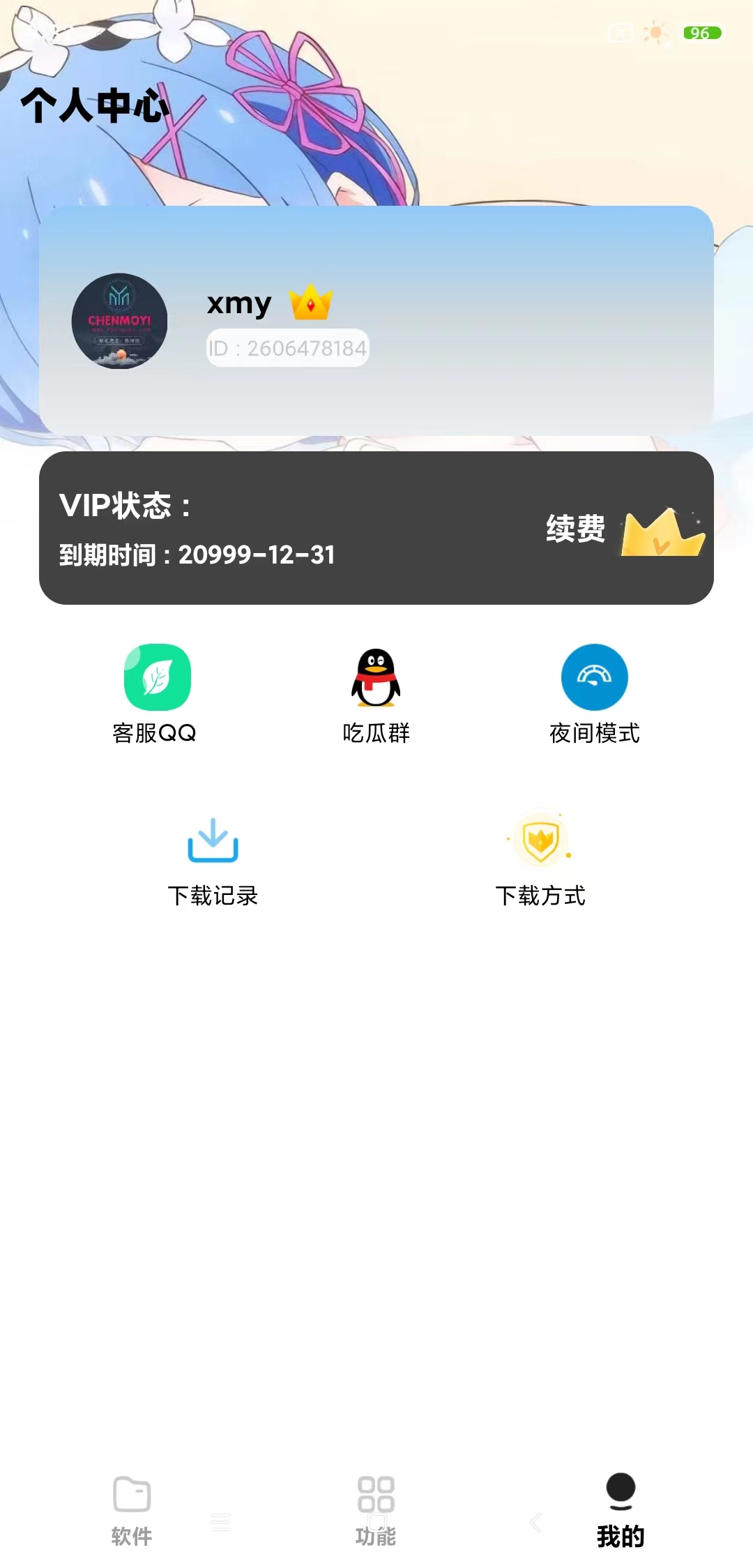 CMY.软件库！ 安卓破戒软件库！