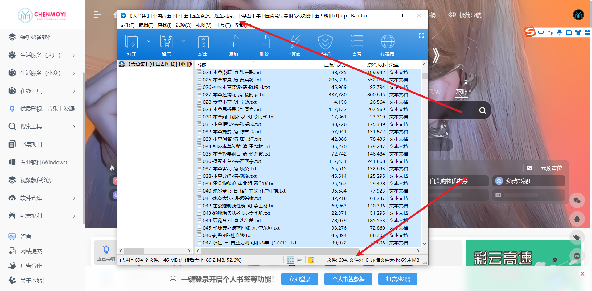 大合集[中国古医书][中医]古籍等