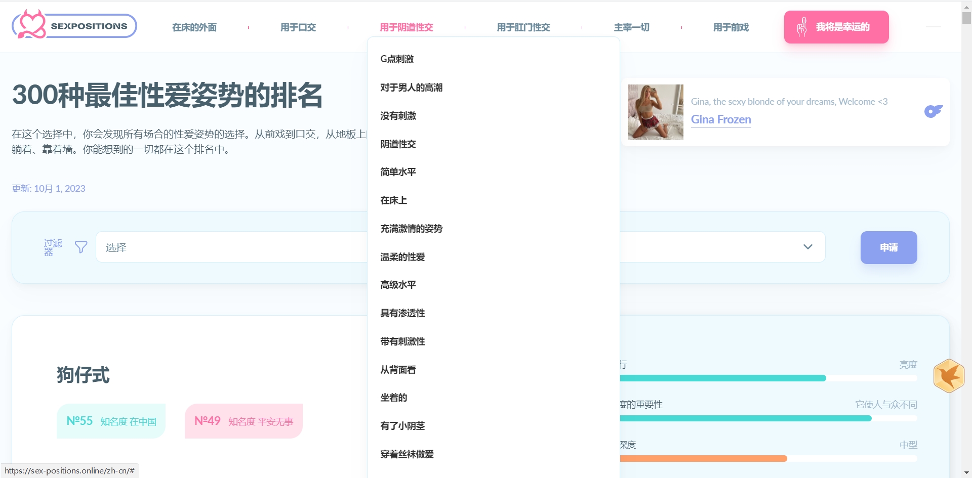 300种最佳性爱姿势