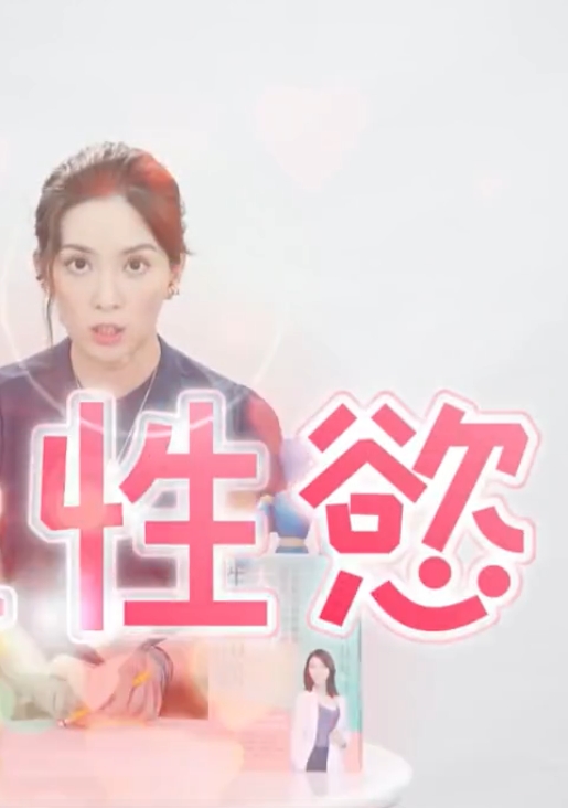 正妹博士性學大师教学【七十三节课程】