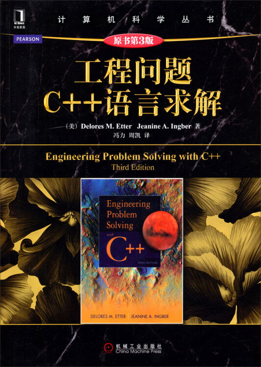 网易极客C++全套教程（高清）