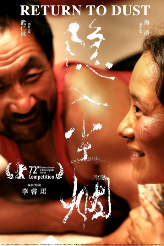 《隐入尘烟2022》全网下架的