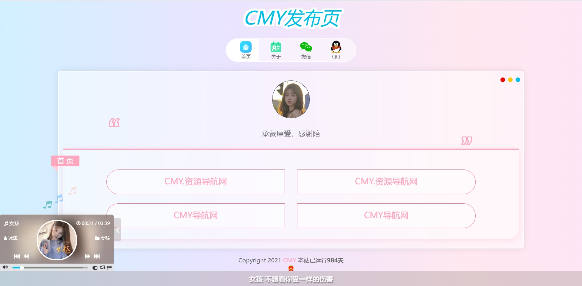 一款超级好看的网站发布页
