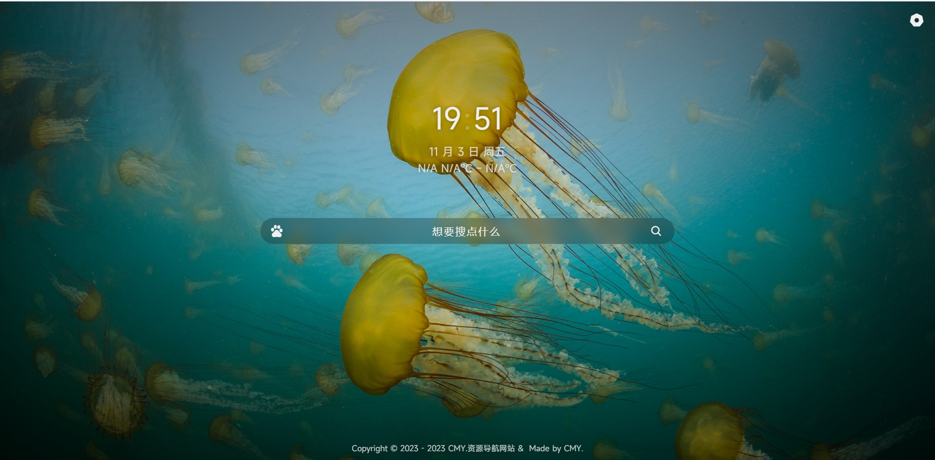 个人简洁非常好看的导航页源码