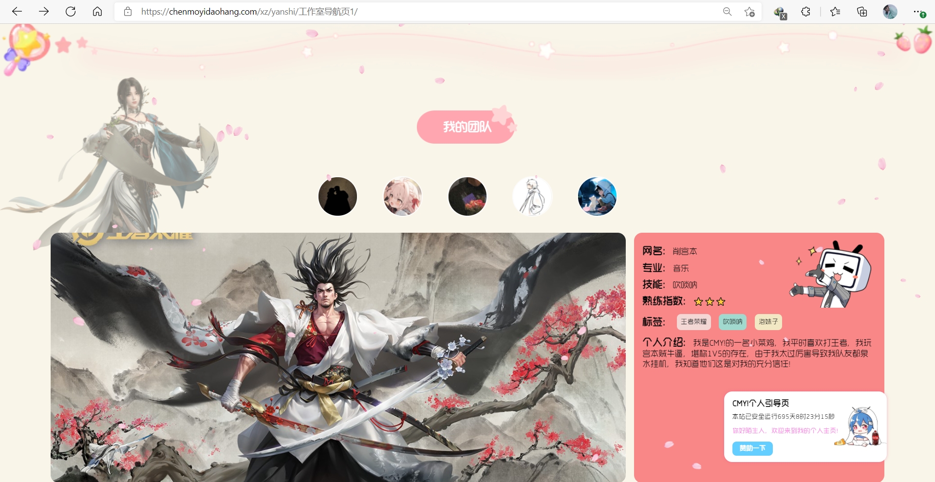 2023年最新漂亮的团队个人引导源码