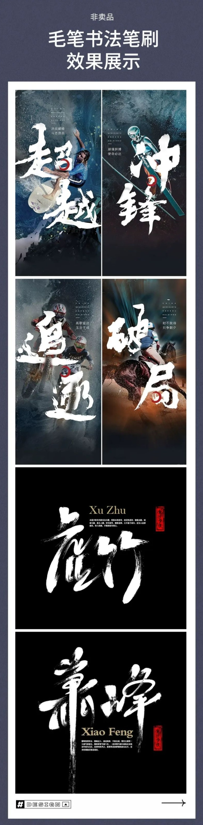 毛笔书法笔刷｜精选超 70+ 款笔刷，自己也能写出中国风！