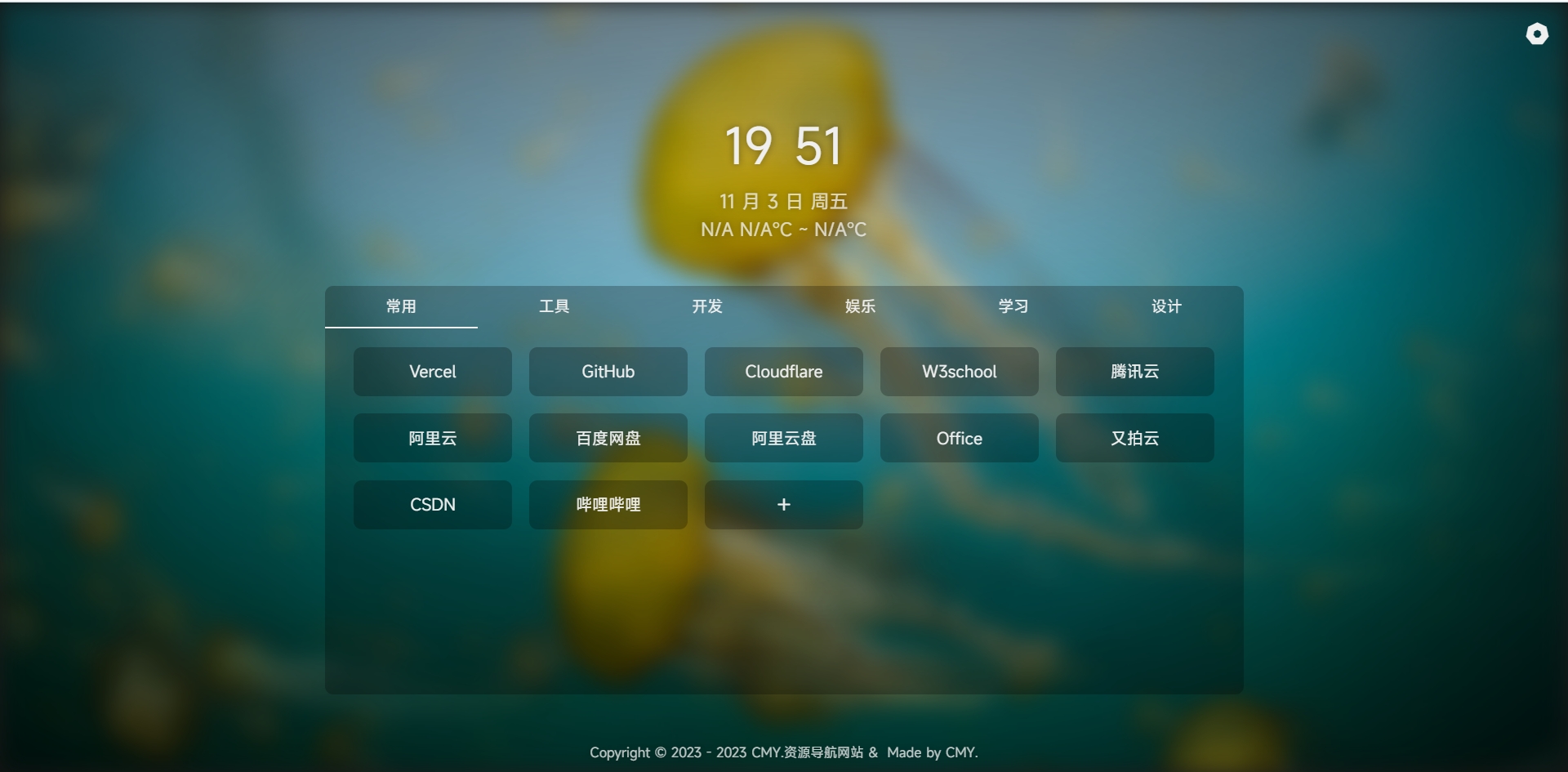 个人简洁非常好看的导航页源码