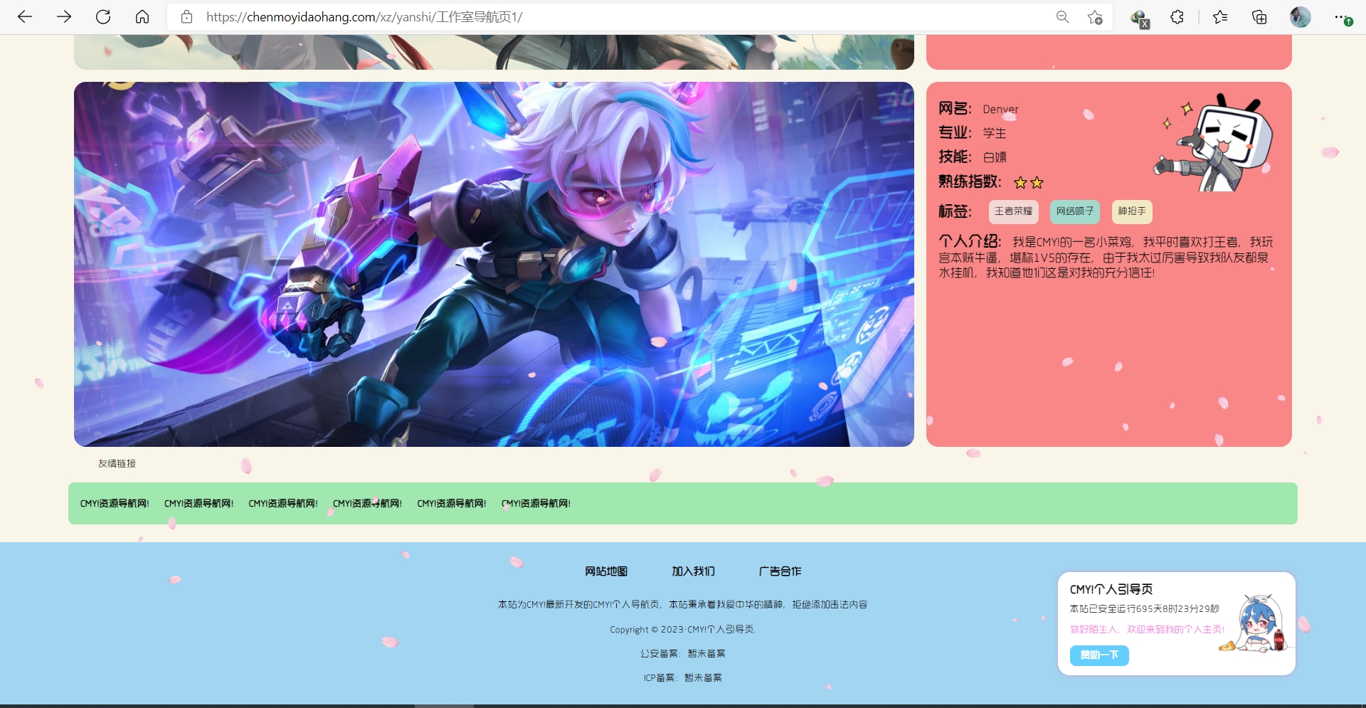 2023年最新漂亮的团队个人引导源码