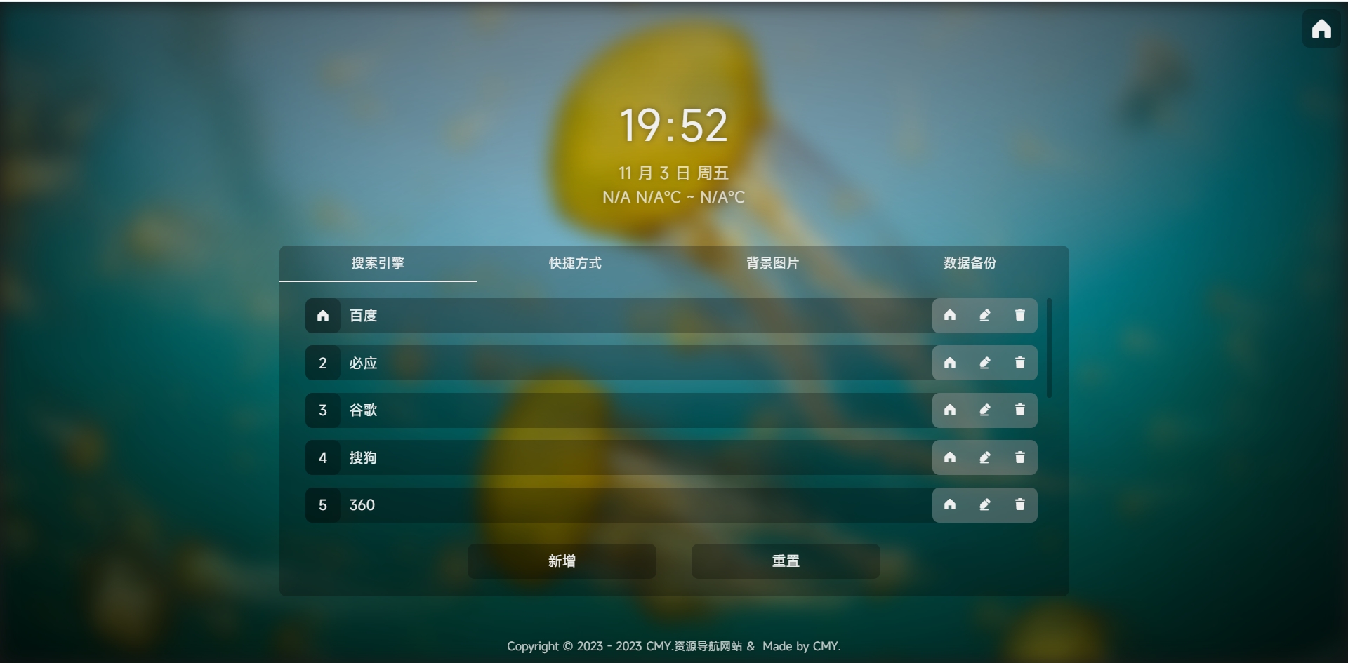 个人简洁非常好看的导航页源码