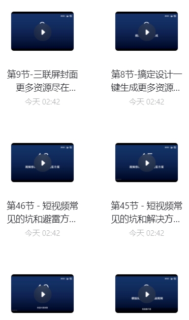 短视频剪辑课小白一学就会的！