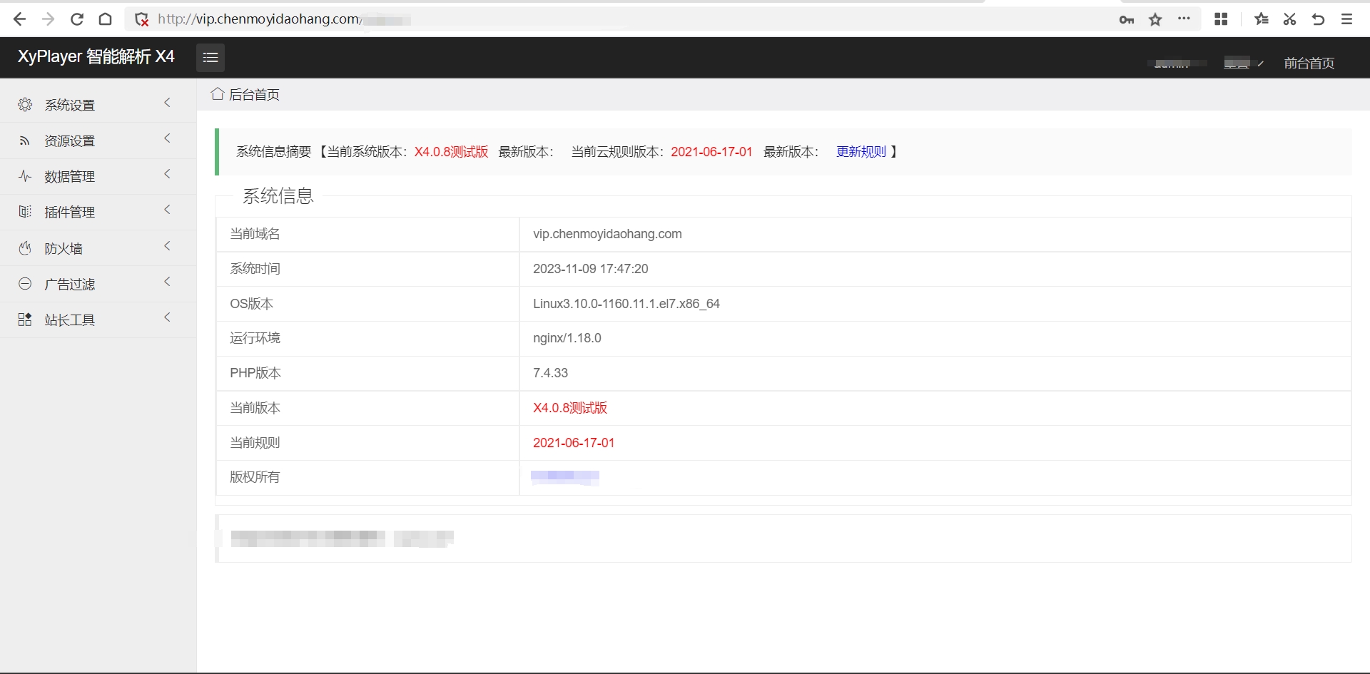 XyPlayer智能解析源码v4.0.8正式版