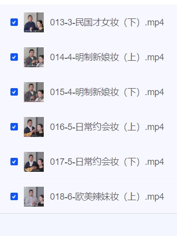古妆汉服仙服零基础美妆教学课