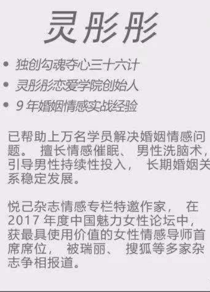 灵彤彤勾魂夺心36计之 魅惑撒娇术10节