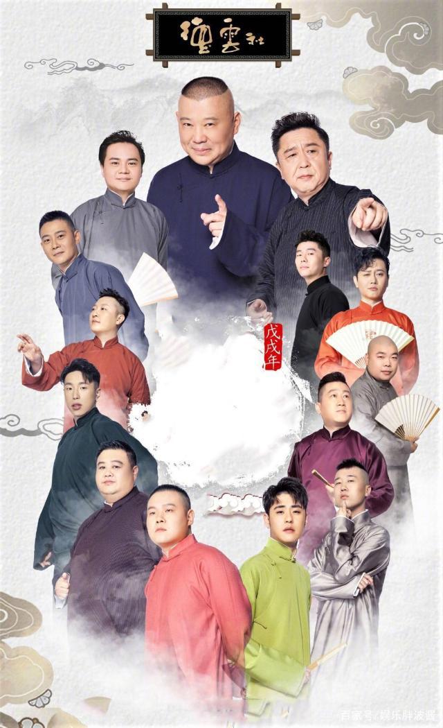 【德云社】相声2023合集