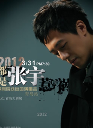 张宇精选【个人歌曲合集】