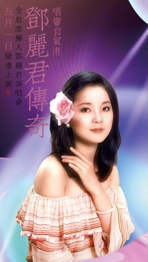 邓丽君 【195首】