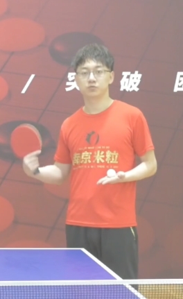 破局乒乓球线上54节完整课程！