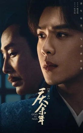 庆余年 第二季【更新中至35..】: