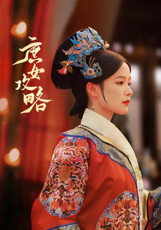 庶女攻略（89集）余茵