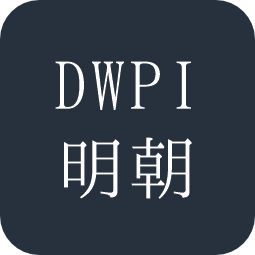 DWPI明朝