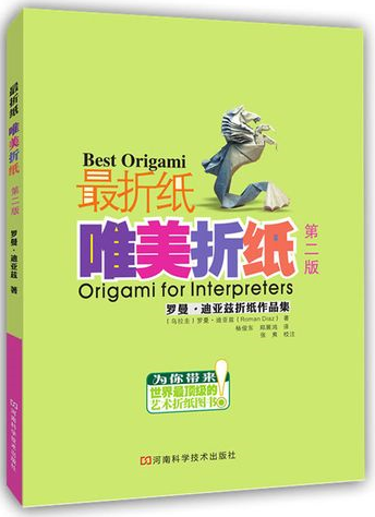 730份折纸教程打包！