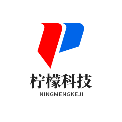 柠檬科技