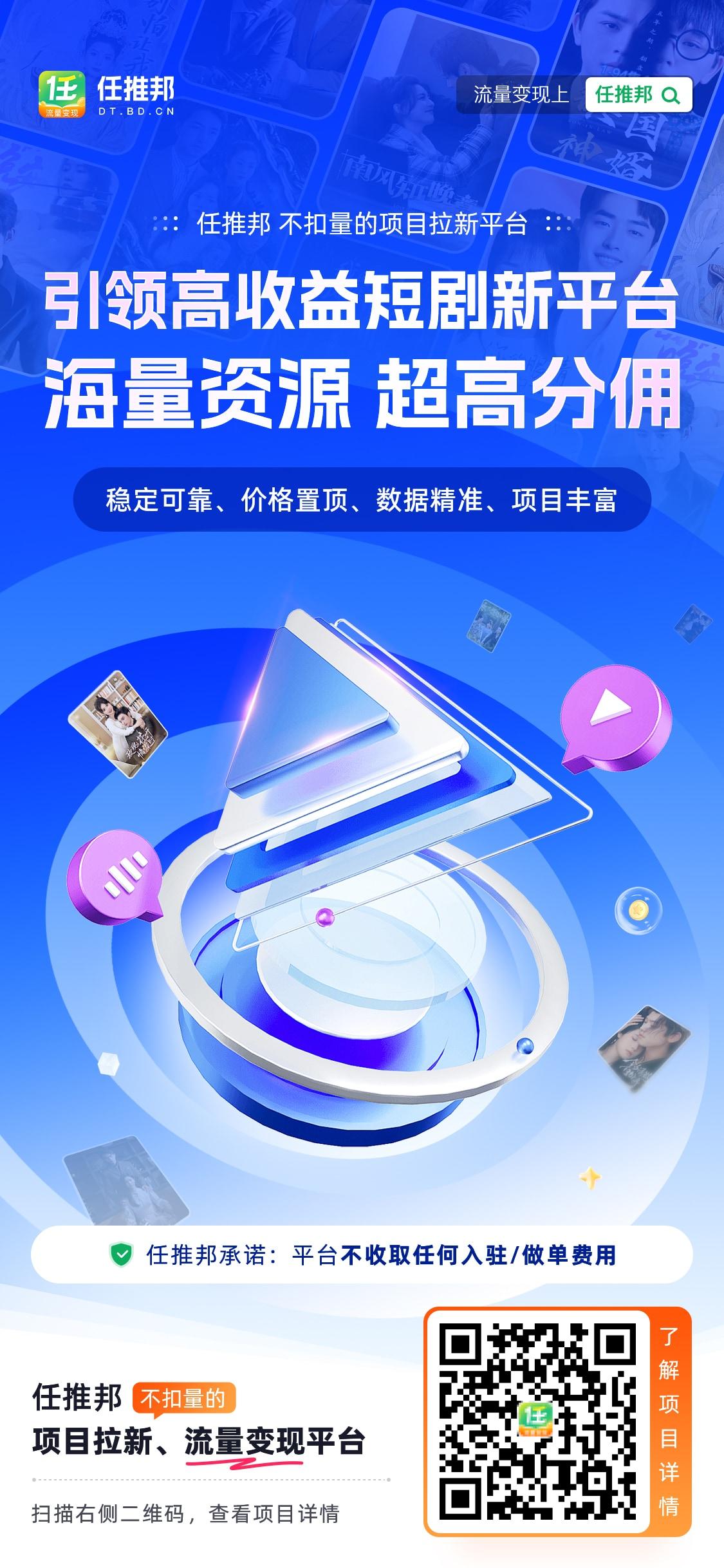 国内一线的APP推广项目分发和流量变现平台！