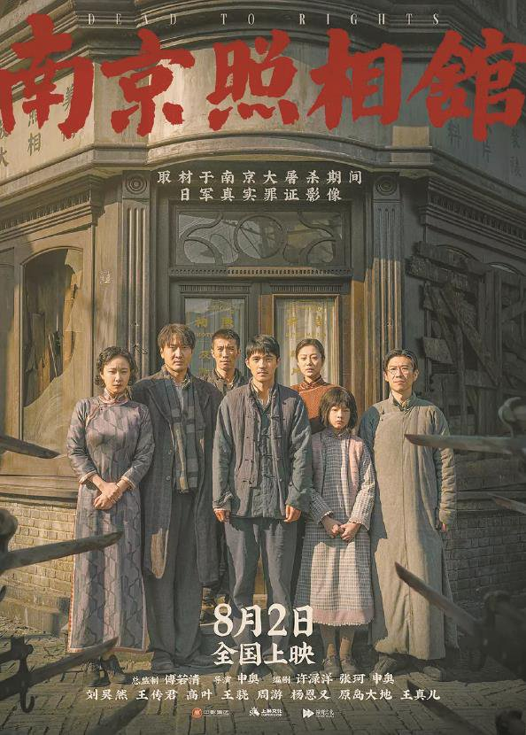 南京照相馆 【正式版 6.83G】