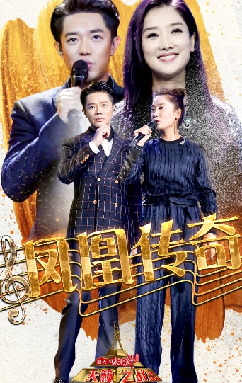 【凤凰传奇】音乐合辑 无损音质FLAC+Ape格式