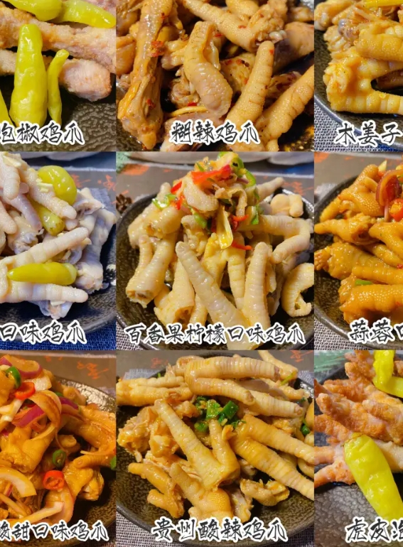 网红17种口味凤爪配方教程