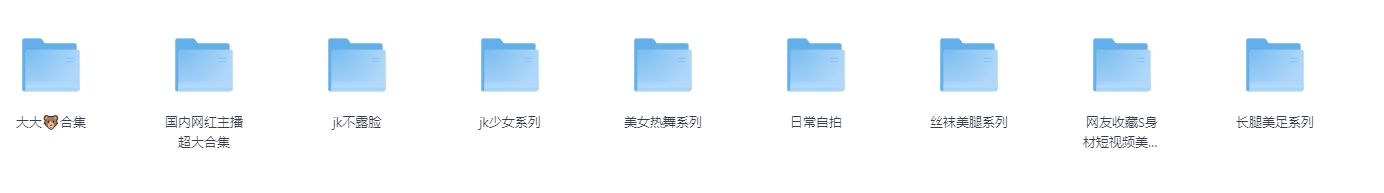 国内网红美女合集!