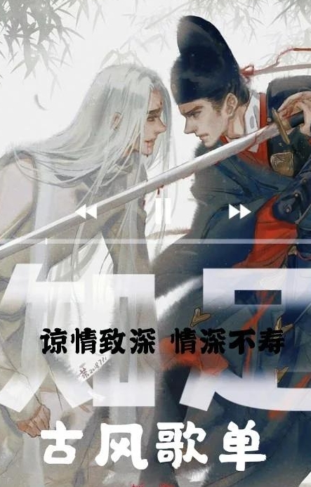 古风歌曲合集【WAV】600首