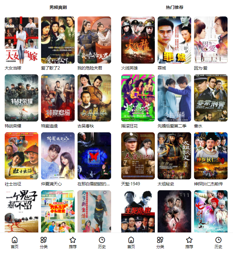 首涂第三十五套苹果CMSv10最新热门短剧模板