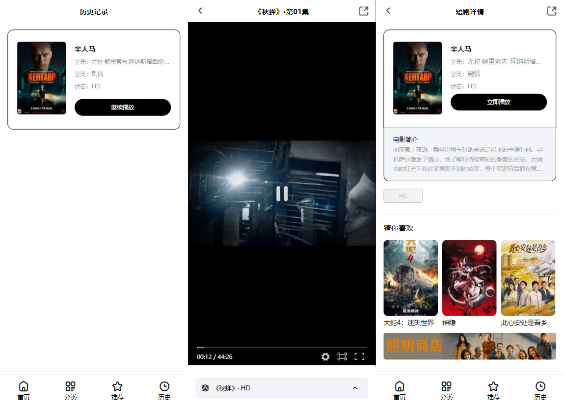 首涂第三十五套苹果CMSv10最新热门短剧模板