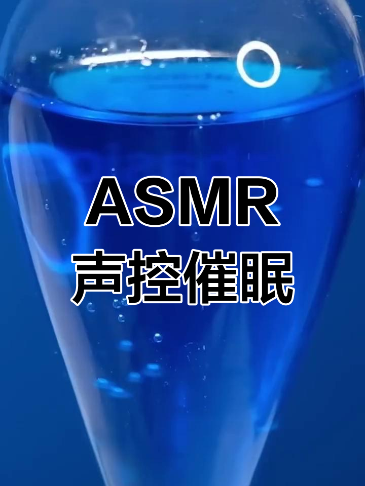 「ASMR美女主播POMEchan  【28个哄睡助眠】高清合集 [8.7G]」