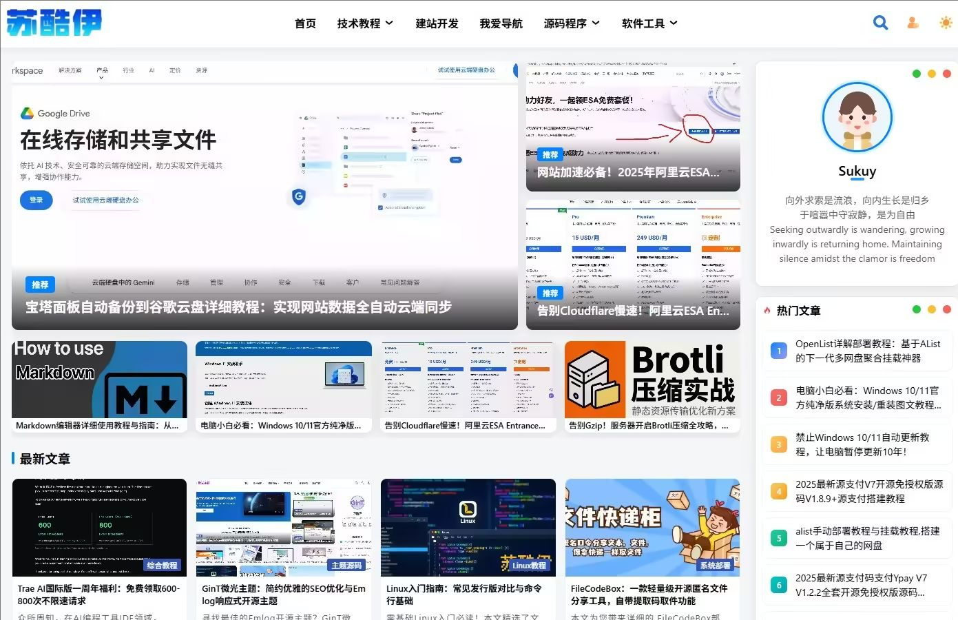 Mirai 未来主题-多功能现代化的Typecho内容管理主题