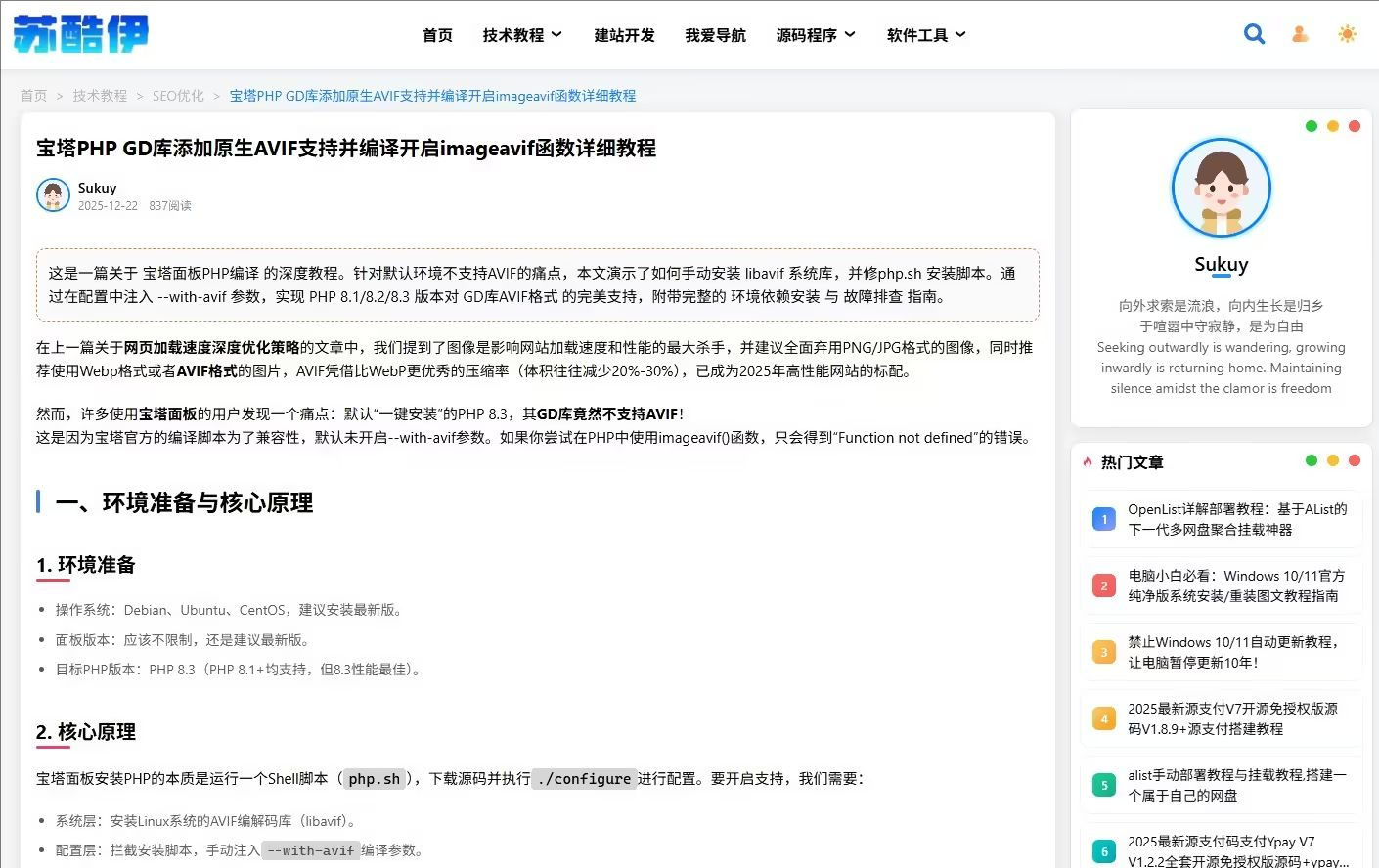 Mirai 未来主题-多功能现代化的Typecho内容管理主题